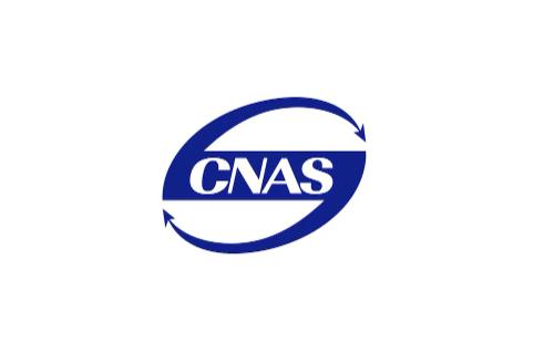 CMA/CNAS實(shí)驗(yàn)室常見(jiàn)的飛行檢查包括什么？