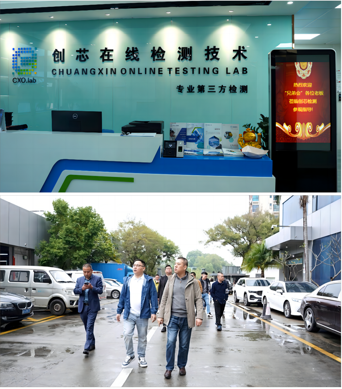 交流互鑒促發(fā)展 多家企業(yè)走進創(chuàng)芯檢測中心，零距離體驗品牌魅力